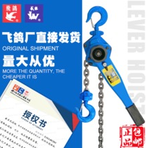 什么品牌的手扳葫蘆質量好