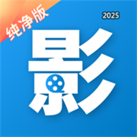 影視達人-熱門影視主題大全V1.1
